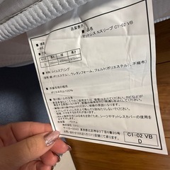 ニトリ　ダブルベットマットレスの画像