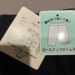 【新品未使用】秋冬物　キッズ　アウター　カットソー　ボトム　100サイズ　セットの画像