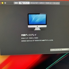 iMac 21.5 inch Late 2012 メモリ8GB ストレージSSD 1TBの画像