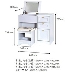 女性らしいデザインが人気の白いドレッサー　定価２３６００円　 スツールもかわいいです♫の画像