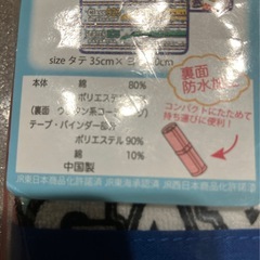 【新品未使用】おむつ替えシート　2枚セットの画像