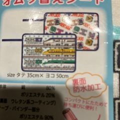 【新品未使用】おむつ替えシート　2枚セットの画像