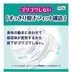 ライフリー☆のびーるフィット☆うす型の画像