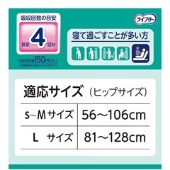 ライフリー☆のびーるフィット☆うす型の画像