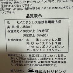 新品未使用 くまモン ステンレスボトル 350mlの画像