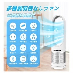 (首振り機能故障)羽なし扇風機 タワーファン 温風 冷風の画像