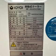 スポットクーラーの画像