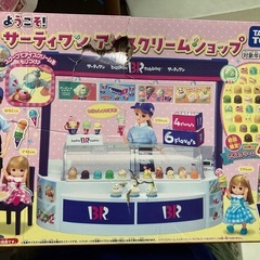 リカちゃんサーティワン　の画像