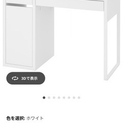 IKEA MICKE 机　デスク　ホワイトの画像
