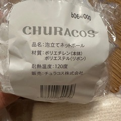 【あげますかっこ】ボディースポンジ2種類セット の画像