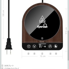 カップウォーマー 保温器 の画像