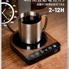 カップウォーマー 保温器 の画像