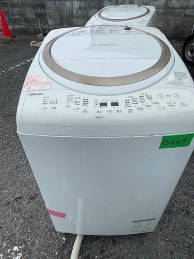 NO B647🌈福岡市内配送設置無料✨🌈TOSHIBA/東芝 8kg/4.5kg洗濯乾燥機 AW-8VE6 2019ねn2019年