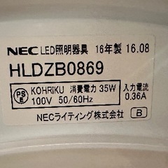 🟨 LEDシーリングライト番号26 NEC 2016年製の画像