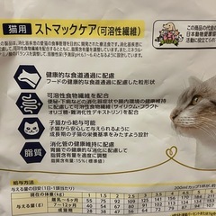 キャットフード　ストマックケア　療法食　可溶性繊維！個包装1.25kgの画像