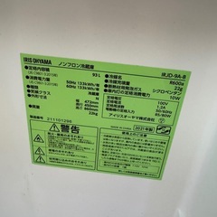【動作OK・外装難あり】アイリスオーヤマ 冷蔵庫 93L ブラック（IRJD-9A-B）の画像