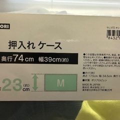 ニトリ 収納ケース 衣装ケース 4つセット バラ売り可の画像