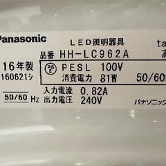 🟨 LEDシーリングライト番号27 Panasonic 2016年製【多機能】 大阪府内全域 配達無料 保管場所での引取りは値引きします の画像
