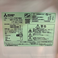 冷蔵庫 三菱ノンフロン冷凍冷蔵庫 調節可能 2017年制の画像