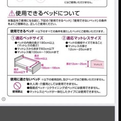 ベッドフェンス（日本育児）の画像