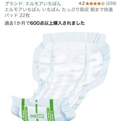 エルモアいちばん☆たっぷり吸収快適パッドの画像