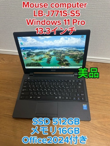FHD Mouse computer i7第5世代SSD512 メモリ16GB Win11 Office 2024