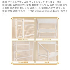 差し上げます　無料　ファイルラック　本棚の画像