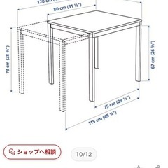 IKEA 伸縮式テーブル　の画像