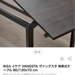 IKEA 伸縮式テーブル　の画像