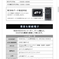 テレビ32V   アイリスオーヤマの画像