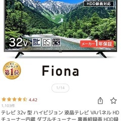 テレビ32V   アイリスオーヤマの画像