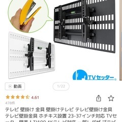 テレビ32V   アイリスオーヤマの画像