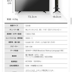 テレビ32V   アイリスオーヤマの画像