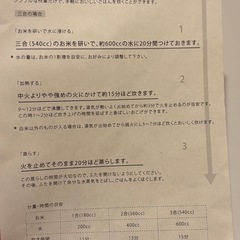 ご飯釜　土鍋の画像