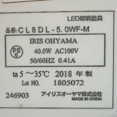 🟨 LEDシーリングライト番号30 アイリスオーヤマ 2018年製【多機能】の画像
