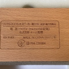 ワイヤレスSTスピーカーW220 Bluetoothの画像