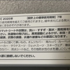 Hisense 2025年製 洗濯機の画像