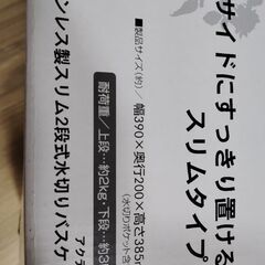 引取り希望　未使用　水切りラック　ステンレス　パール金属の画像