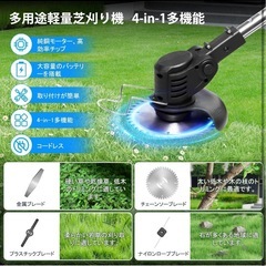 【2025新登場】草刈り機 充電式 草刈機 PIEPIEGO 電動草刈り機 マキタ 草刈機 21V 高効率チップ 純銅モーター 4種類替刃 90度 3段階で角度調整可能の画像