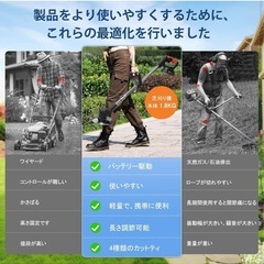 【2025新登場】草刈り機 充電式 草刈機 PIEPIEGO 電動草刈り機 マキタ 草刈機 21V 高効率チップ 純銅モーター 4種類替刃 90度 3段階で角度調整可能の画像