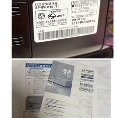 日立空気清浄機  EP-NVG110(T)  2019年製 動作確認済 の画像