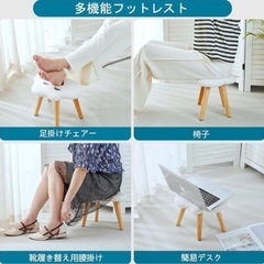 椅子・ 踏み台・足置き台・オットマン・簡易テーブルの画像