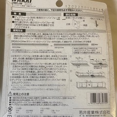 WAKAI ツーバイフォー材専用壁面突っ張りシステム ディアウォール ホワイト 3種類の画像