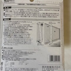 WAKAI ツーバイフォー材専用壁面突っ張りシステム ディアウォール ホワイト 3種類の画像