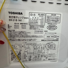 オーブンレンジ(東芝)の画像