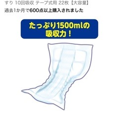 アテント☆夜1枚安心パッド☆10回吸収の画像
