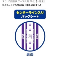 アテント☆夜1枚安心パッド☆10回吸収の画像