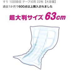 アテント☆夜1枚安心パッド☆10回吸収の画像