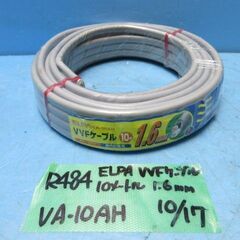 ●R484　ELPA　VVFケーブル　10メートル　1.6ｍｍ　...