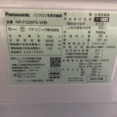 Panasonic 高級モデル　ガラスドア　501L 冷蔵庫の画像